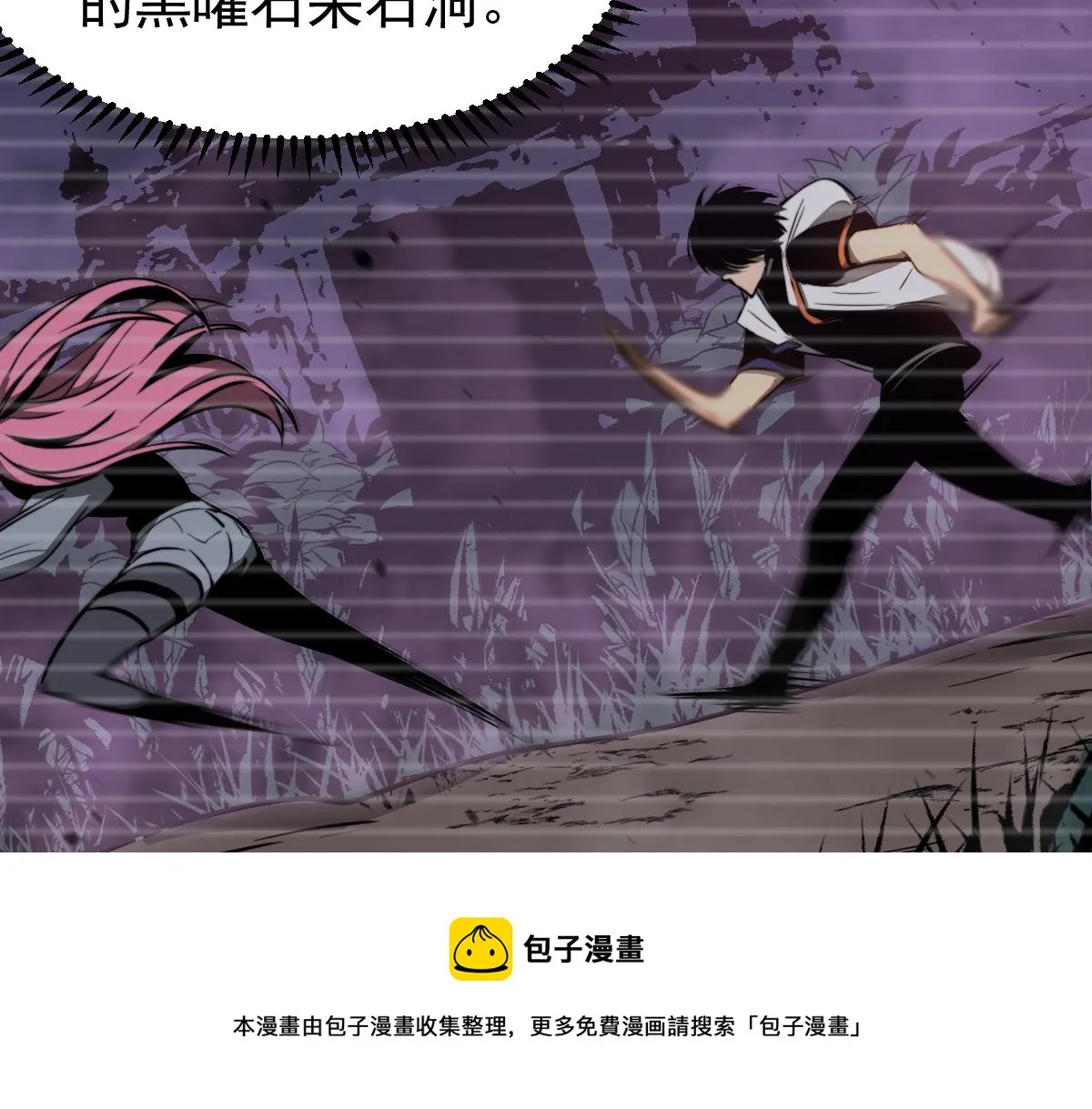 046话 灭妖母得命滴！ 第25页