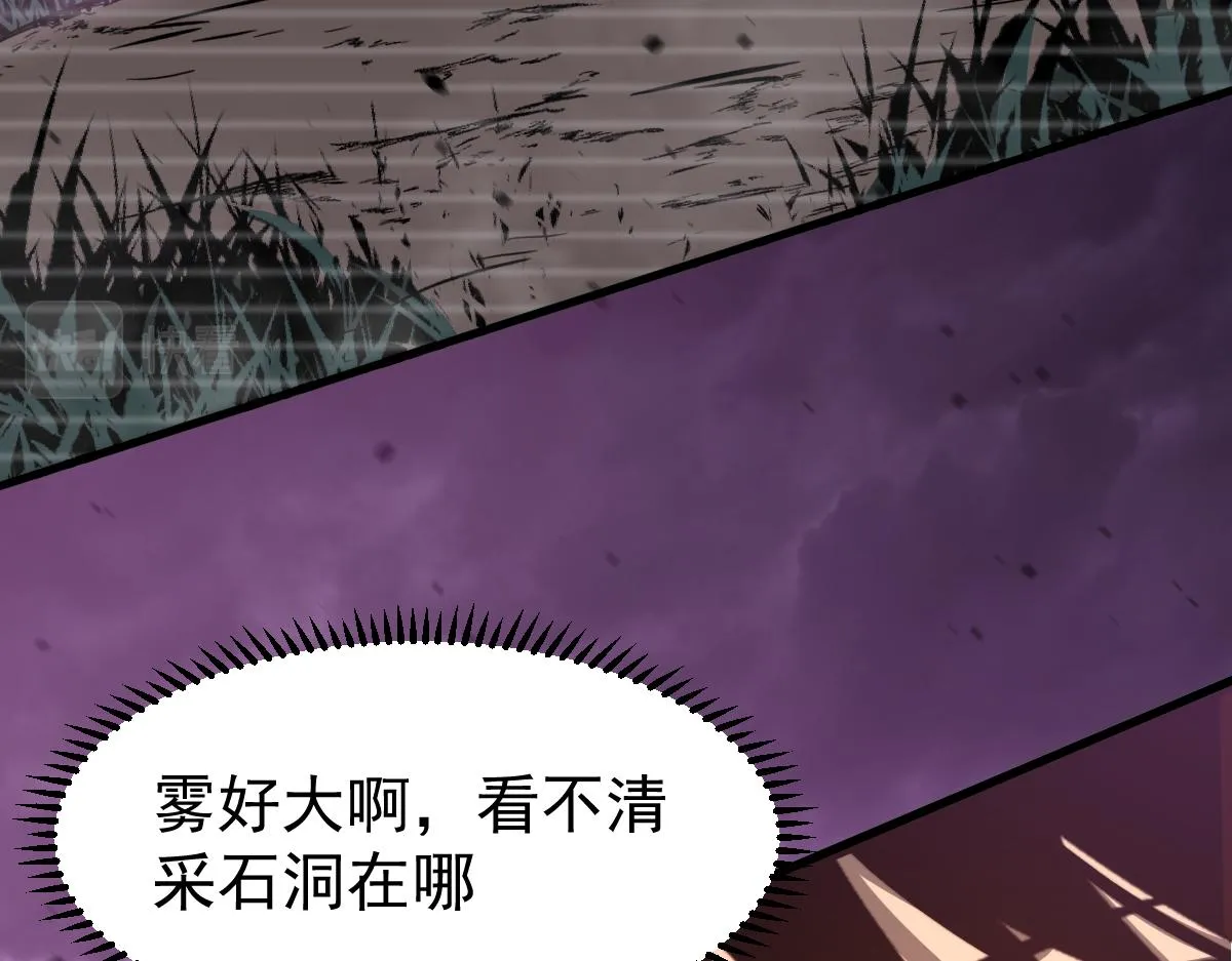 046话 灭妖母得命滴！ 第26页