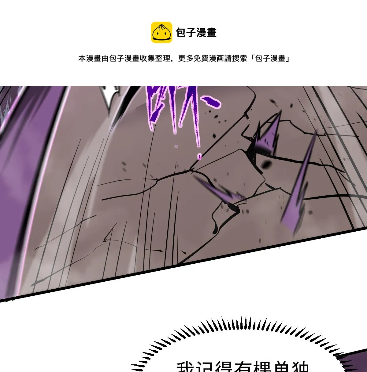 046话 灭妖母得命滴！ 第29页