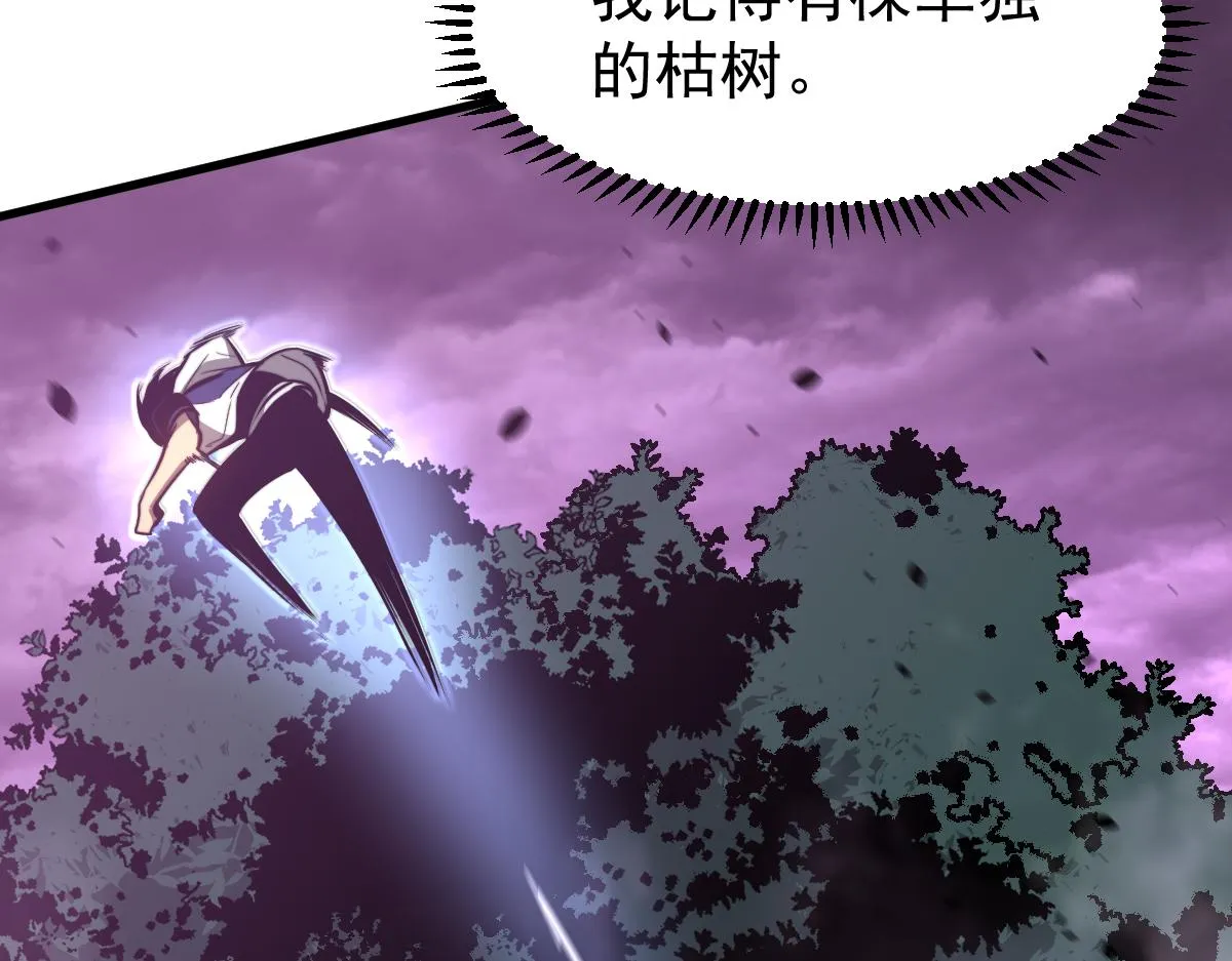 046话 灭妖母得命滴！ 第30页