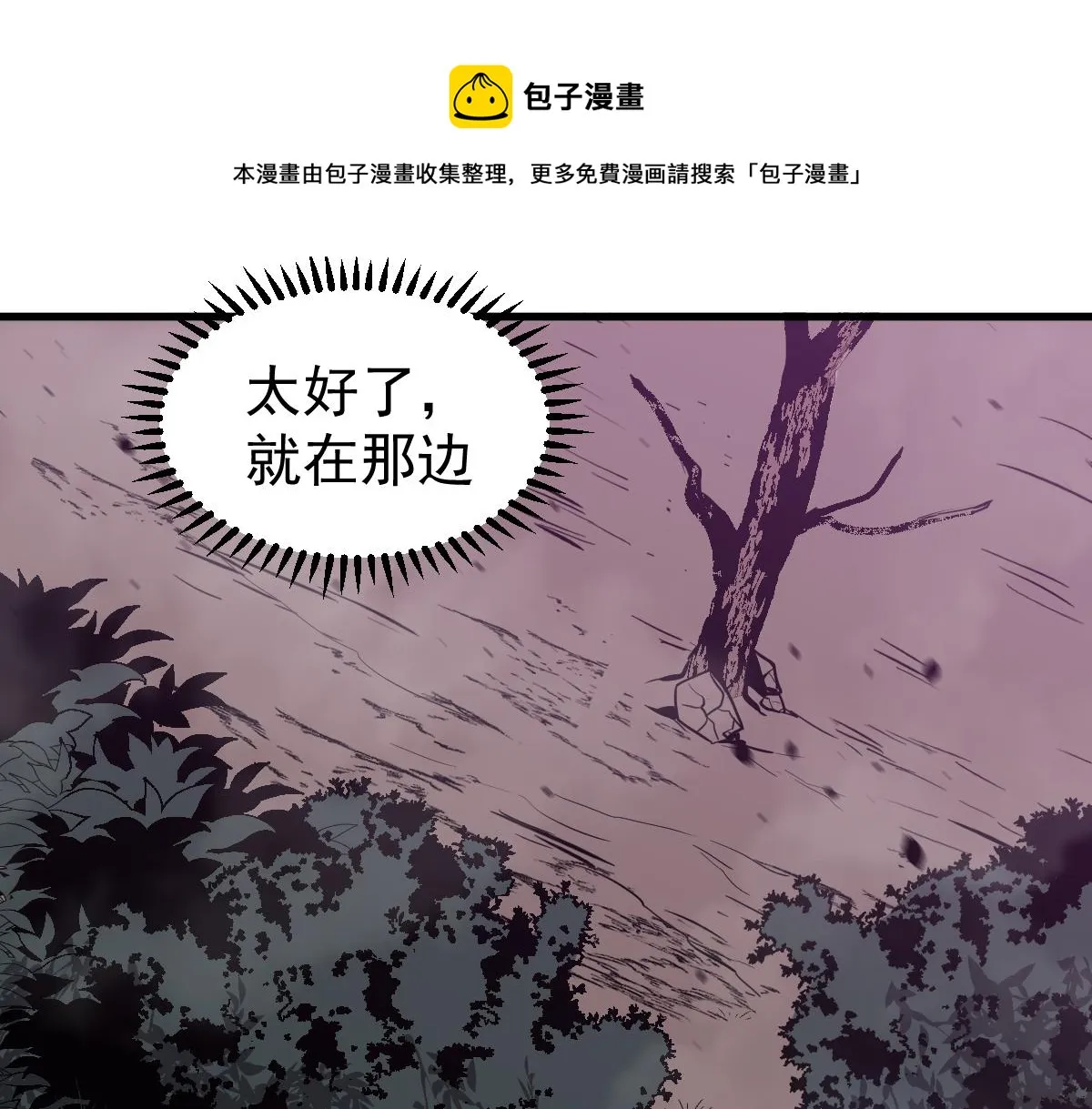 046话 灭妖母得命滴！ 第33页