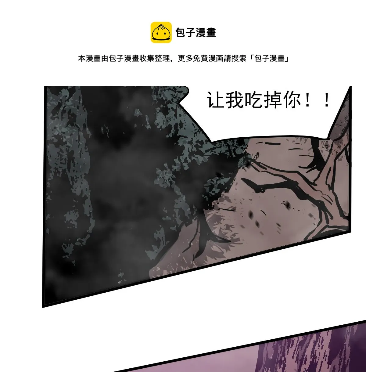 046话 灭妖母得命滴！ 第41页