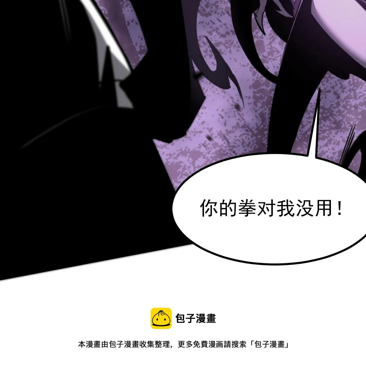 046话 灭妖母得命滴！ 第57页