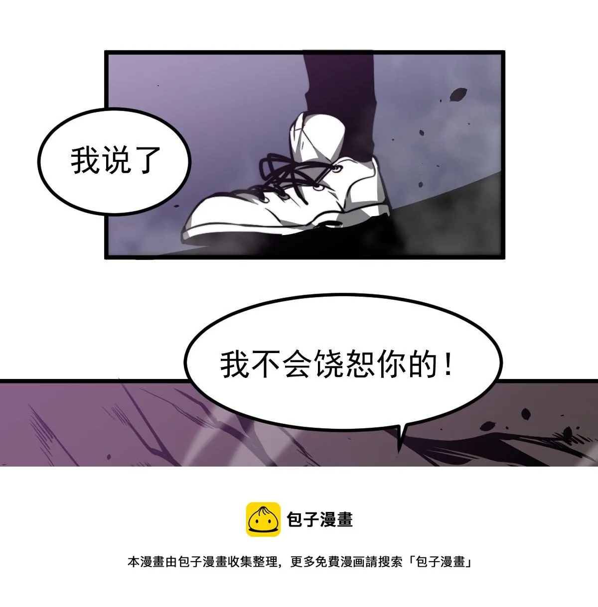 046话 灭妖母得命滴！ 第81页