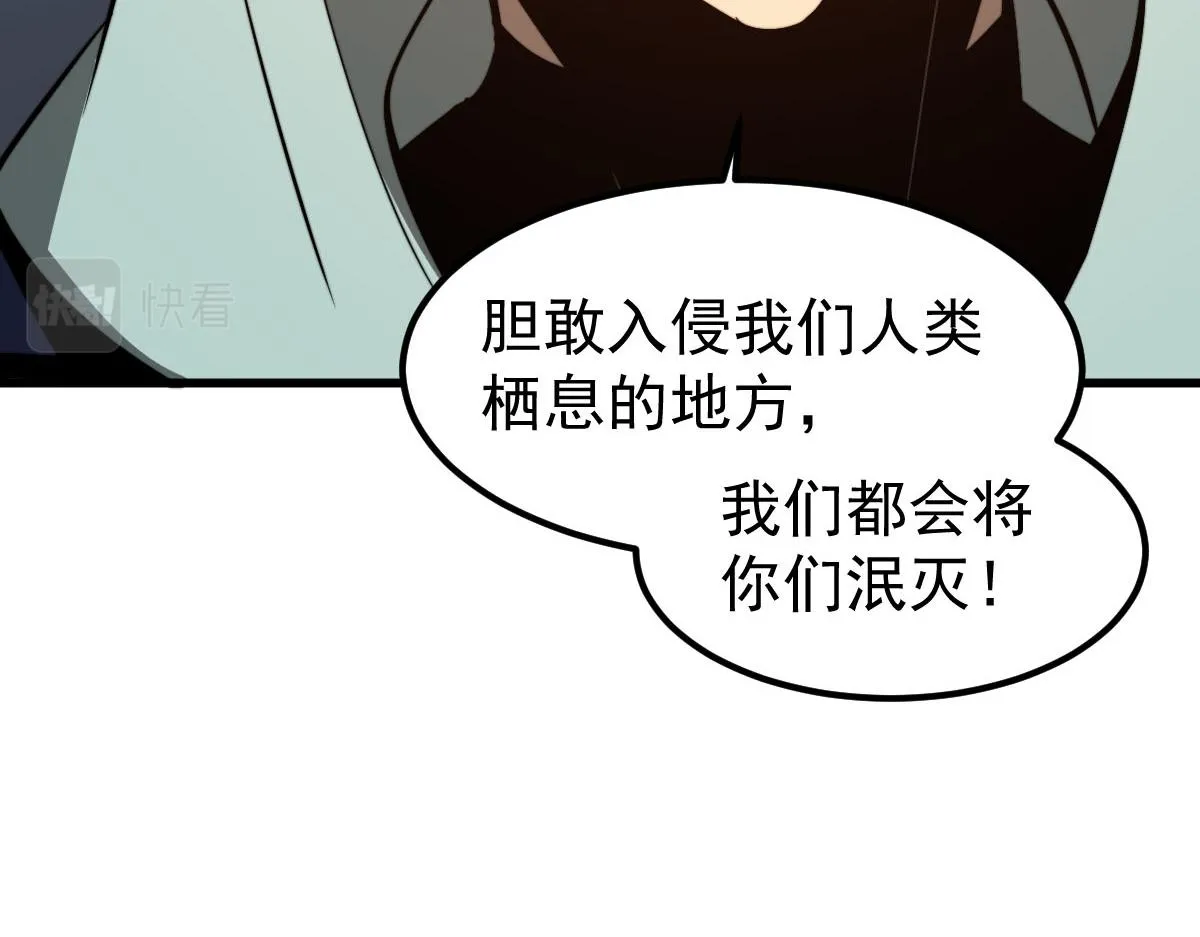 046话 灭妖母得命滴！ 第86页