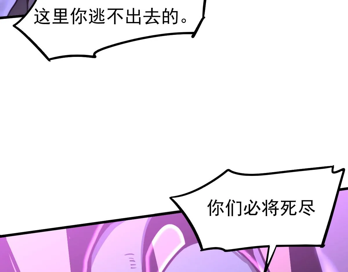 046话 灭妖母得命滴！ 第90页