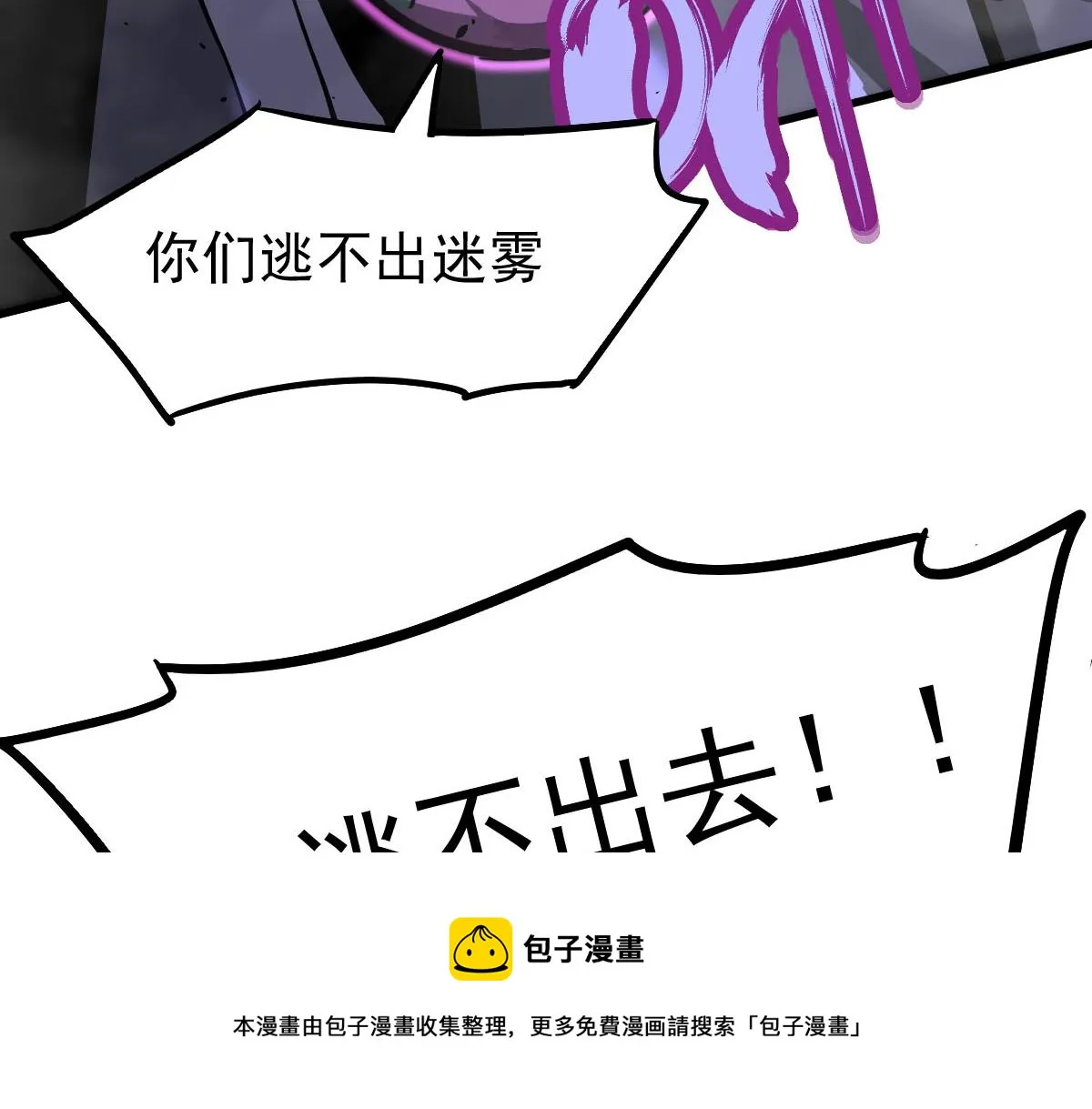 046话 灭妖母得命滴！ 第93页