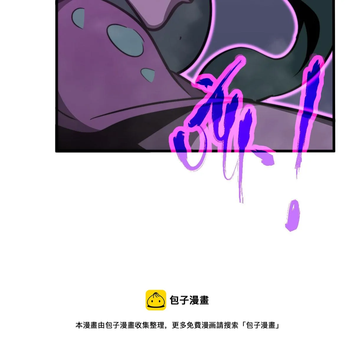 046话 灭妖母得命滴！ 第97页