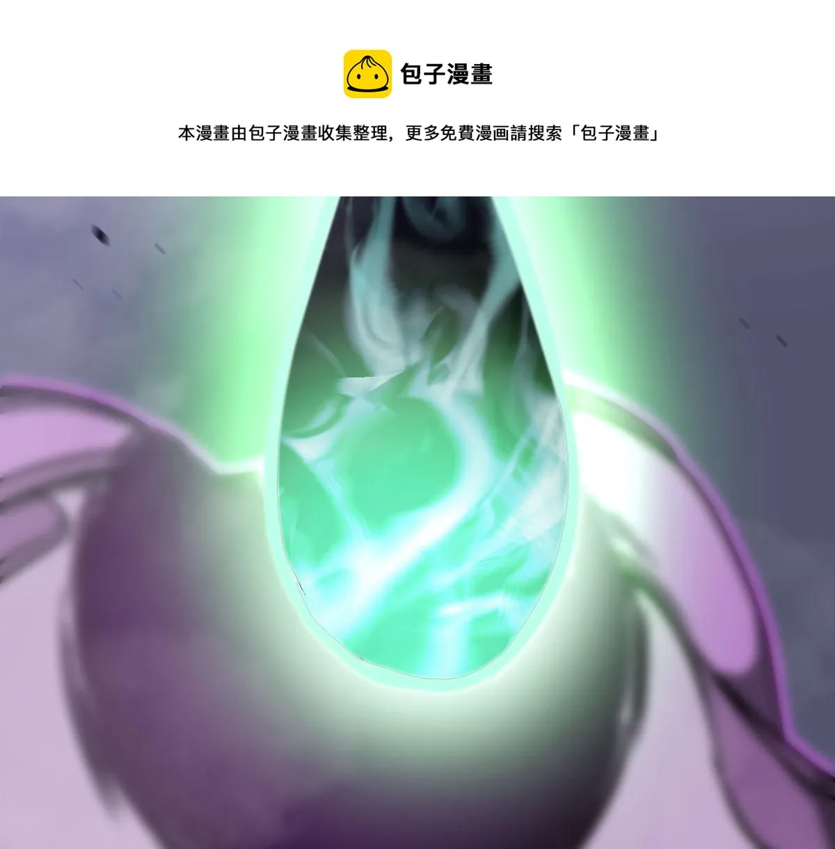 046话 灭妖母得命滴！ 第113页