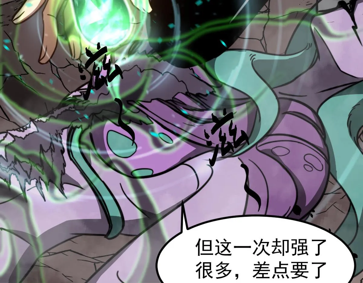 046话 灭妖母得命滴！ 第120页