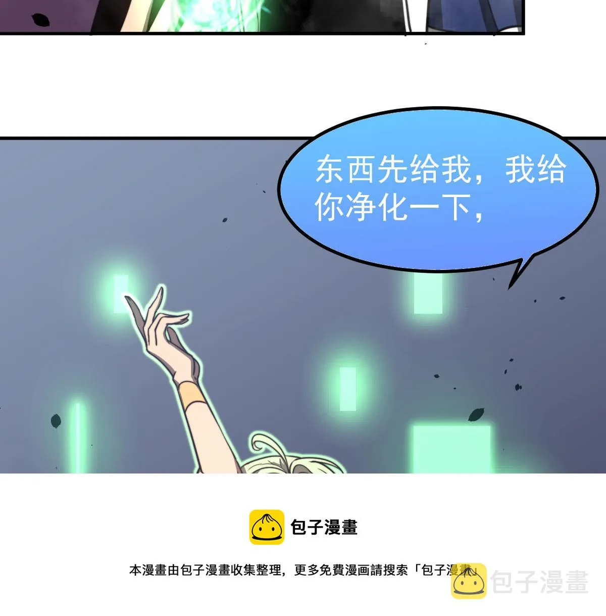 046话 灭妖母得命滴！ 第125页