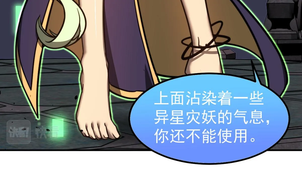 046话 灭妖母得命滴！ 第128页