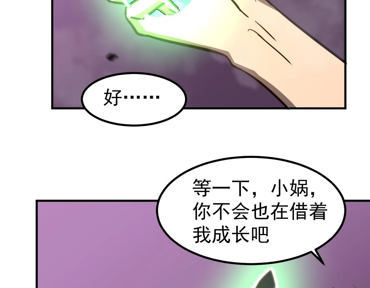 046话 灭妖母得命滴！ 第130页