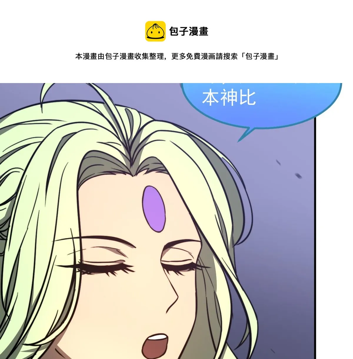 046话 灭妖母得命滴！ 第133页