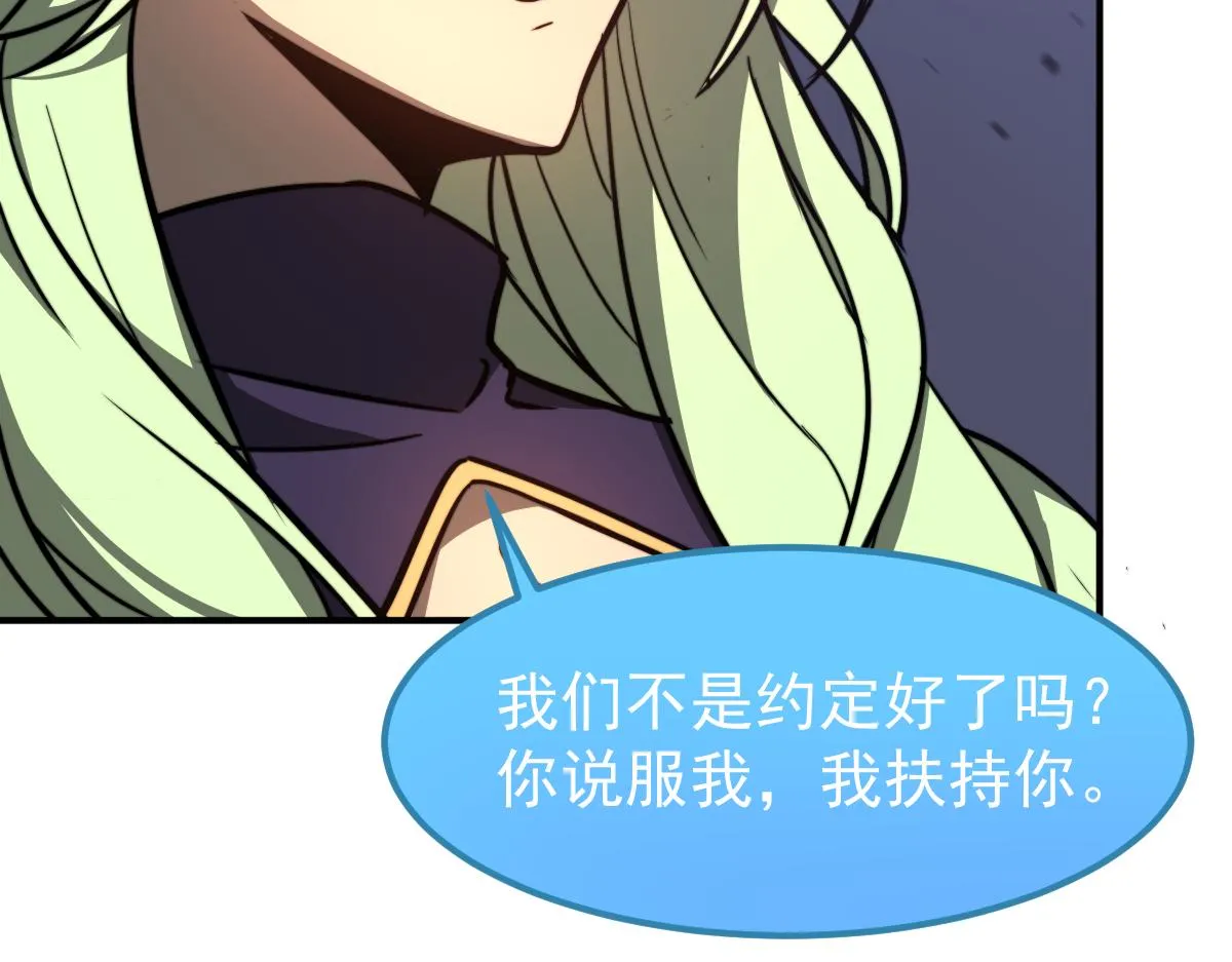 046话 灭妖母得命滴！ 第134页
