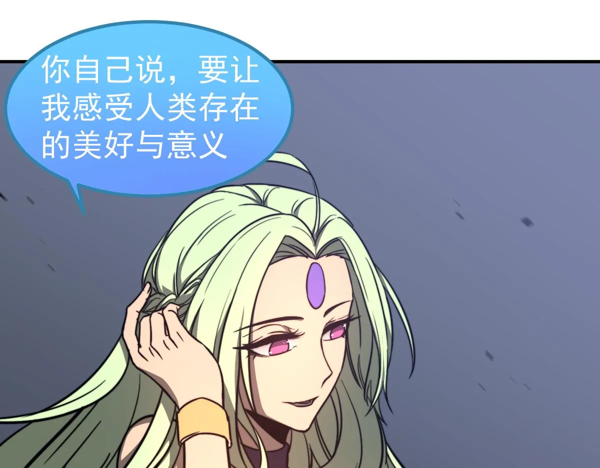 046话 灭妖母得命滴！ 第135页