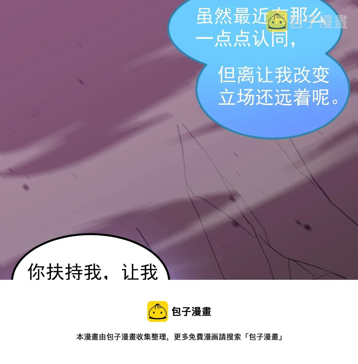 046话 灭妖母得命滴！ 第137页
