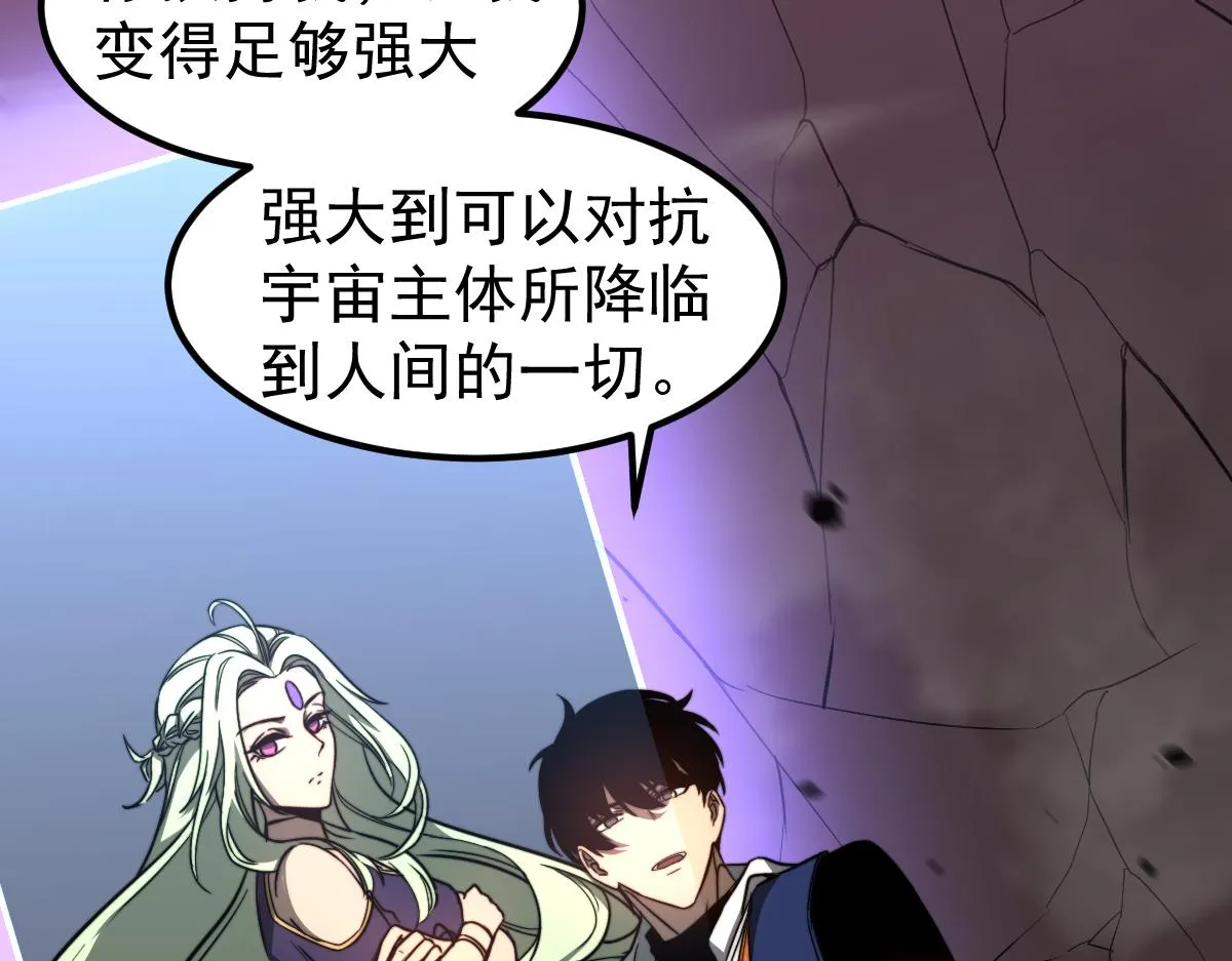 046话 灭妖母得命滴！ 第138页