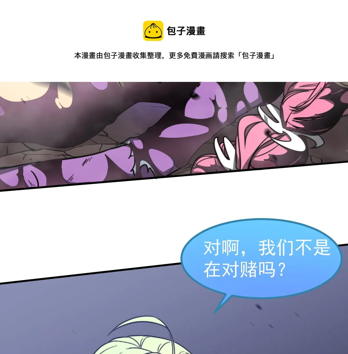 046话 灭妖母得命滴！ 第141页