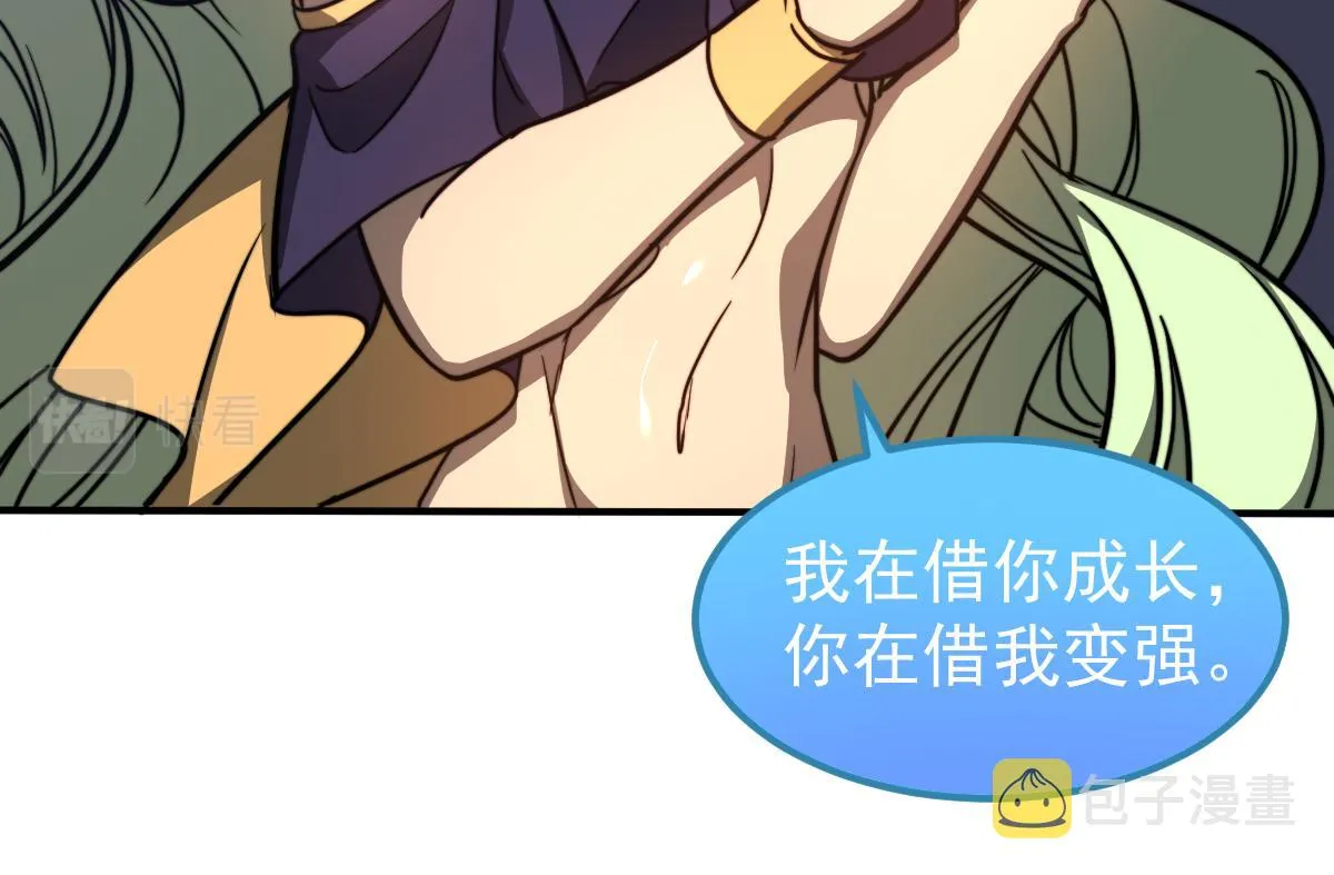 046话 灭妖母得命滴！ 第143页