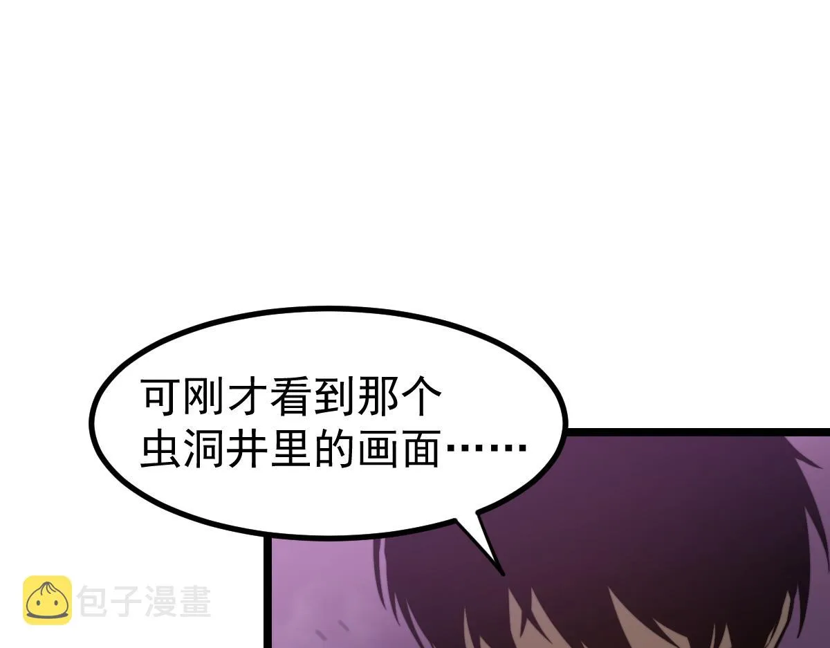 046话 灭妖母得命滴！ 第144页