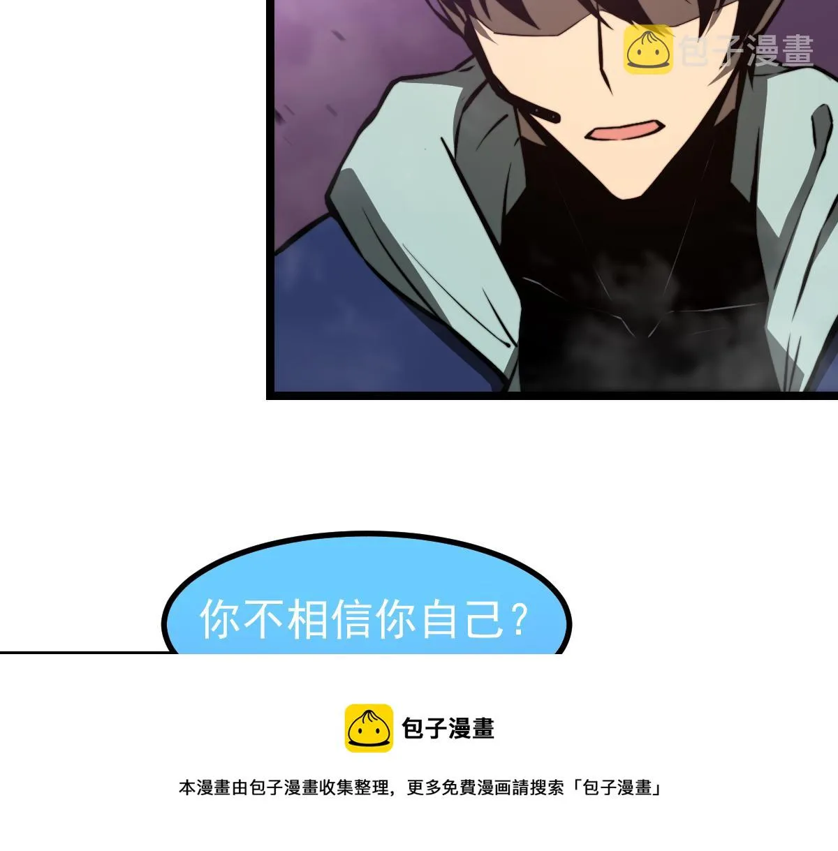 046话 灭妖母得命滴！ 第145页