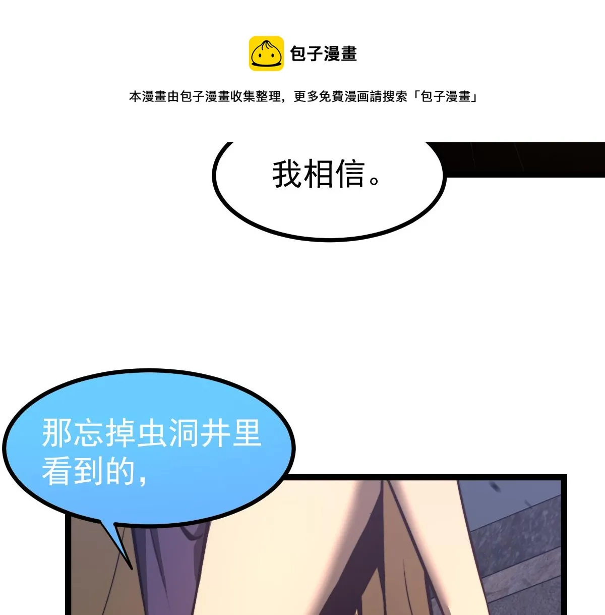 046话 灭妖母得命滴！ 第149页