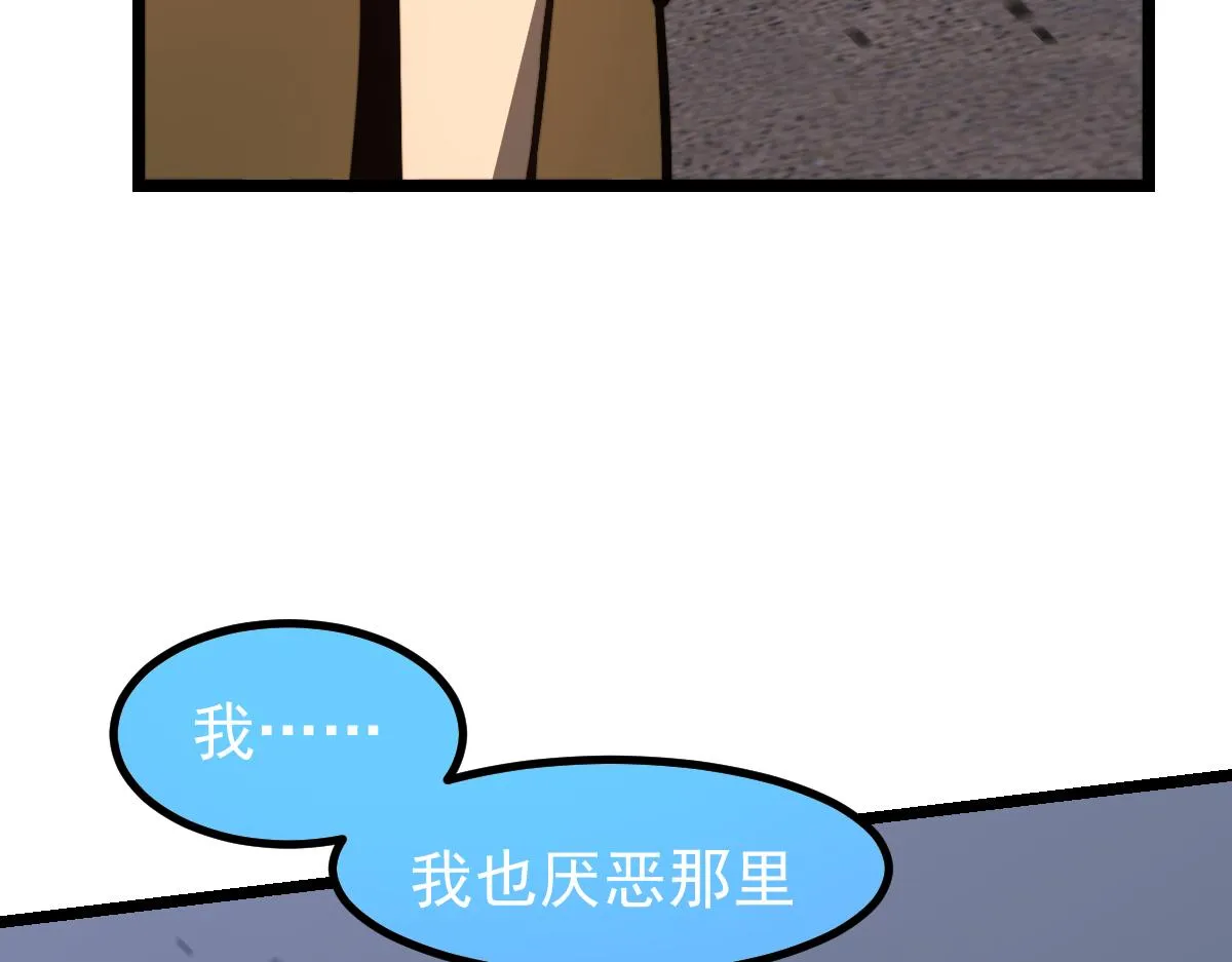 046话 灭妖母得命滴！ 第151页
