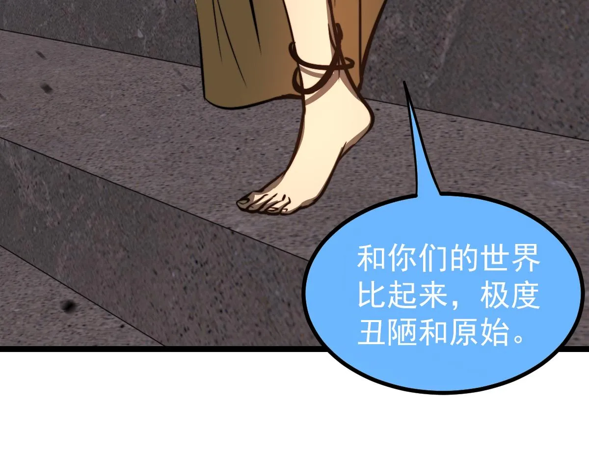 046话 灭妖母得命滴！ 第154页