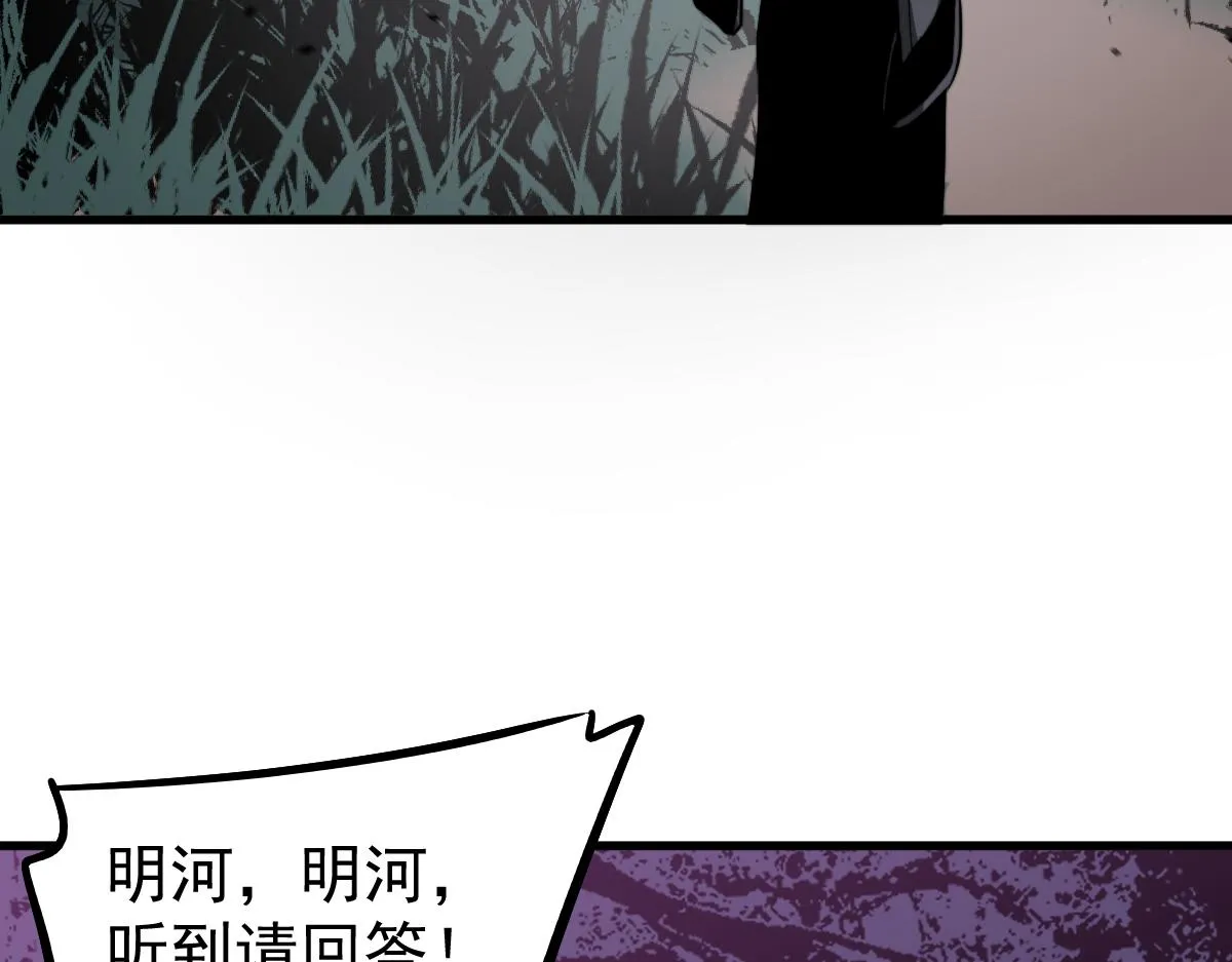 046话 灭妖母得命滴！ 第164页
