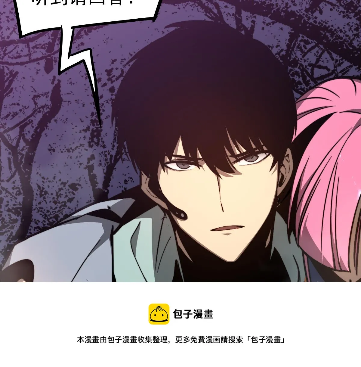 046话 灭妖母得命滴！ 第165页