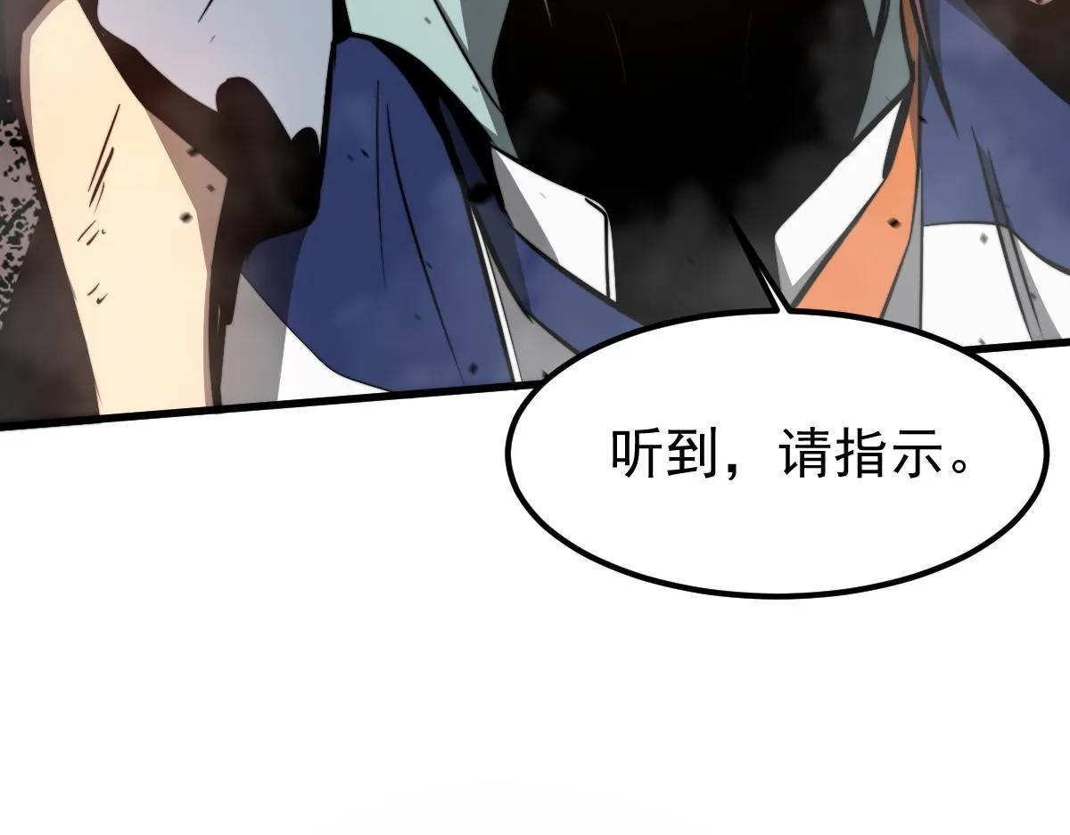 046话 灭妖母得命滴！ 第166页