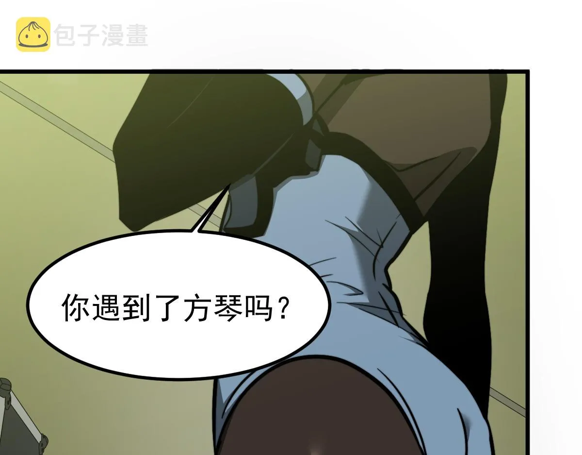 046话 灭妖母得命滴！ 第167页