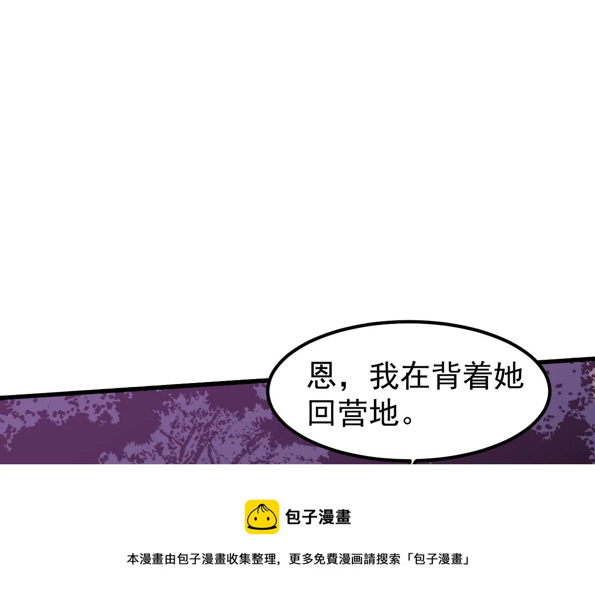 046话 灭妖母得命滴！ 第169页