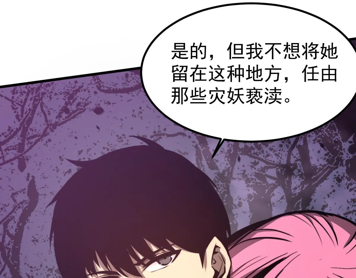 046话 灭妖母得命滴！ 第172页