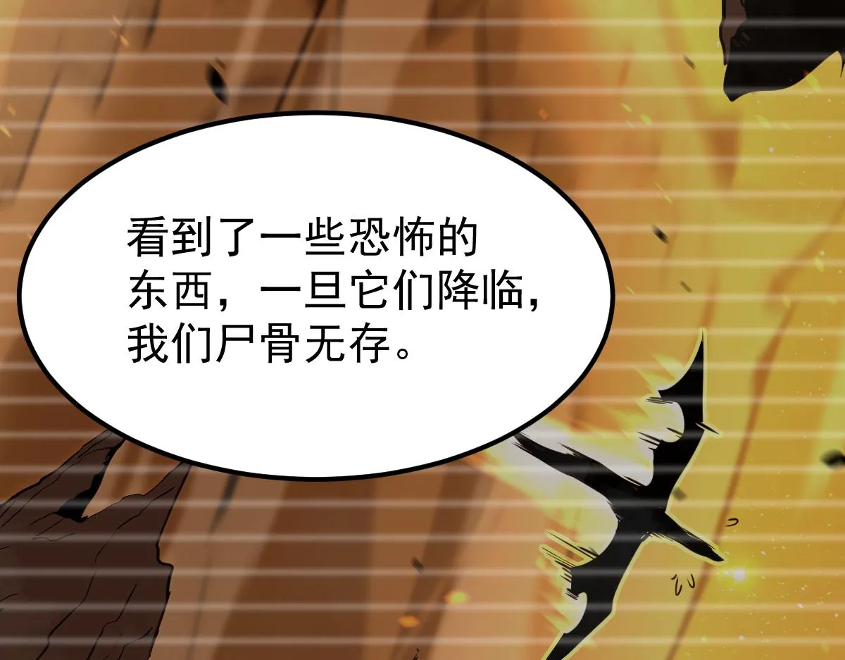 046话 灭妖母得命滴！ 第183页