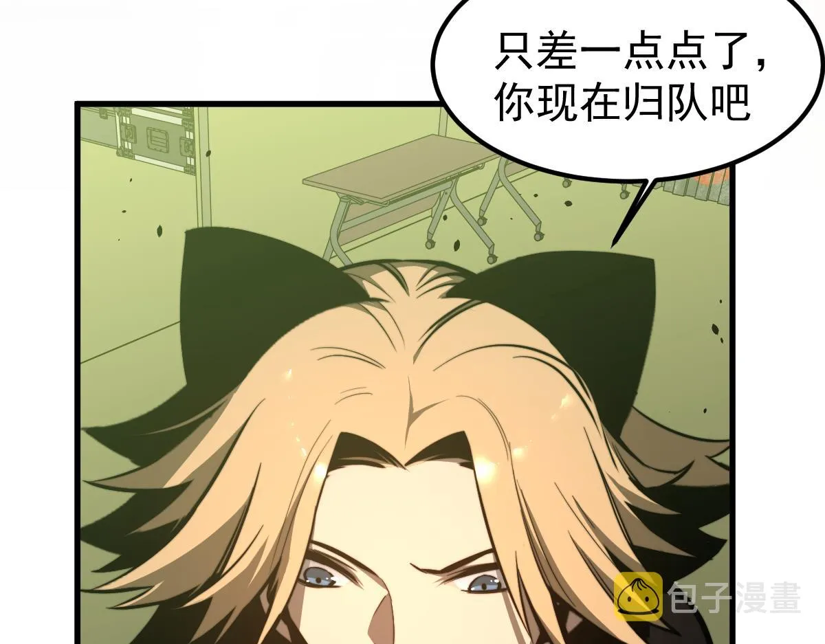 046话 灭妖母得命滴！ 第186页
