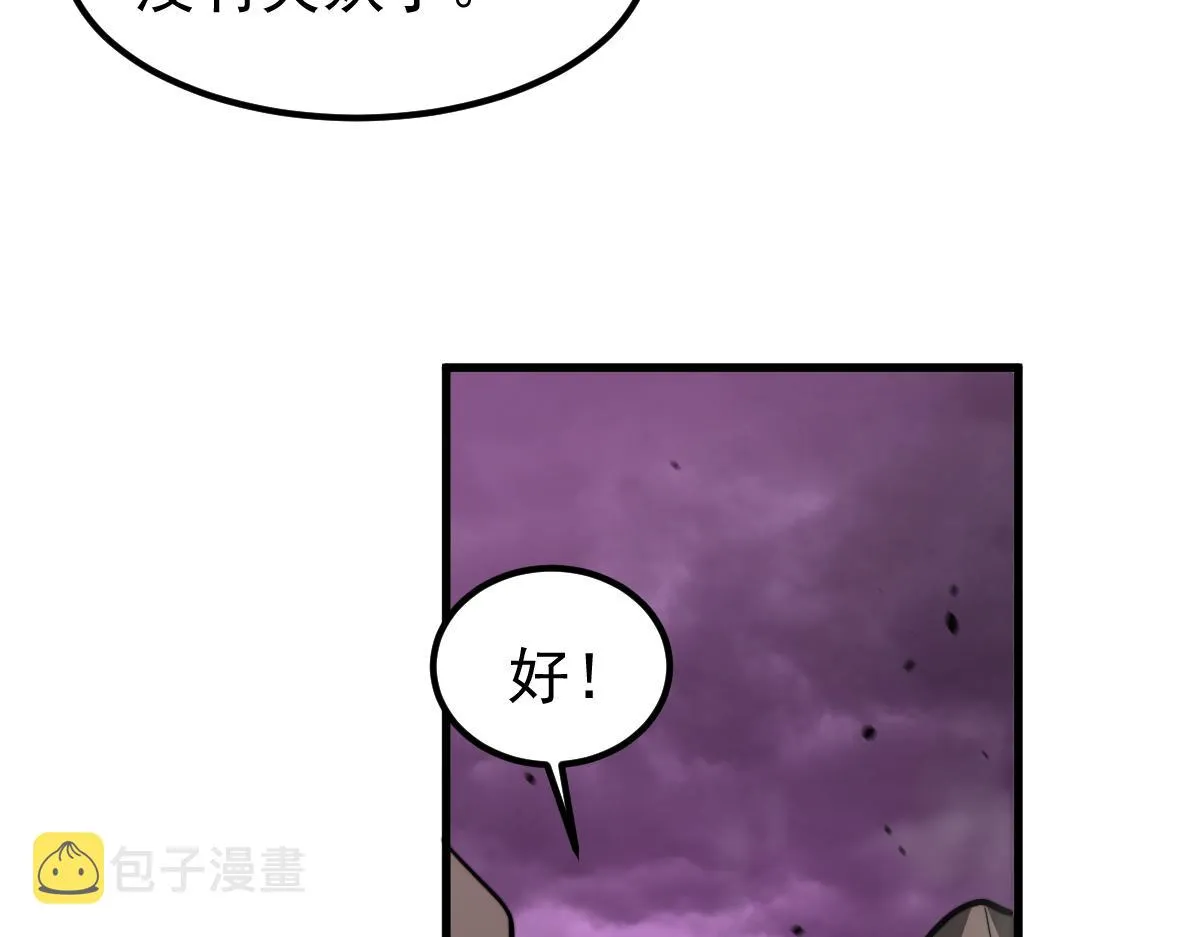046话 灭妖母得命滴！ 第188页
