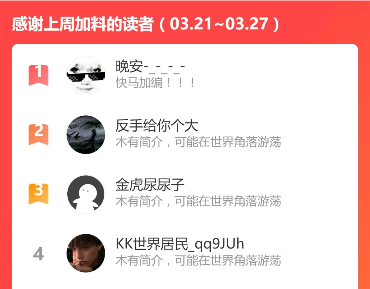 046话 灭妖母得命滴！ 第203页