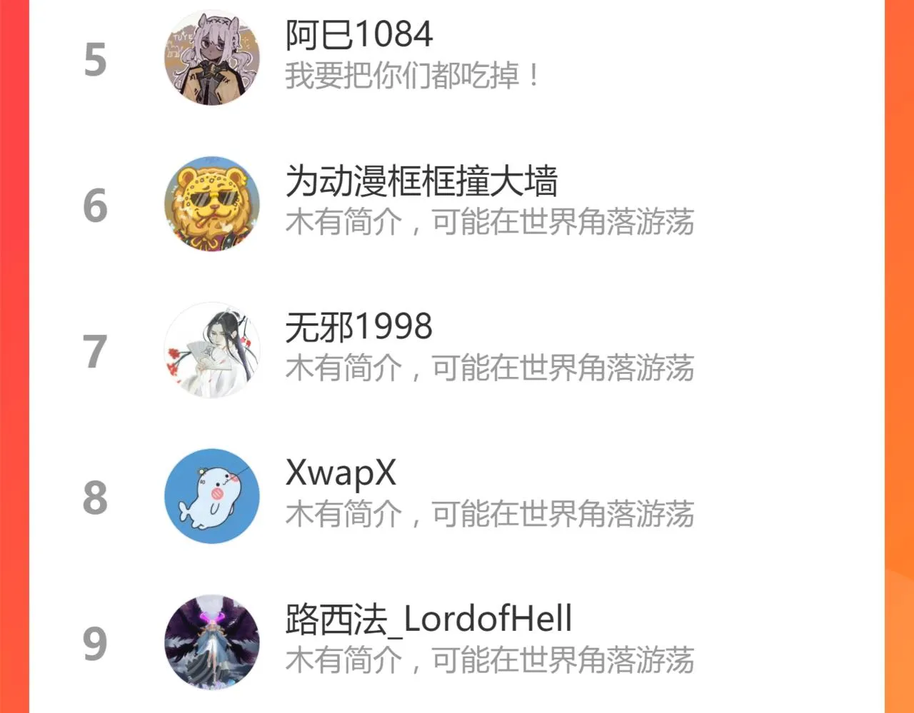 046话 灭妖母得命滴！ 第204页
