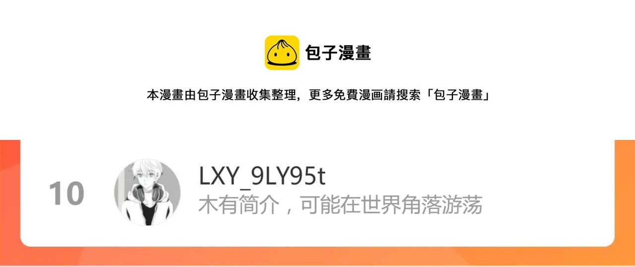 046话 灭妖母得命滴！ 第205页