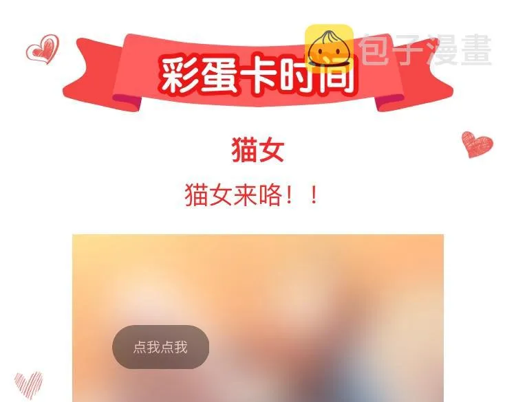 046话 灭妖母得命滴！ 第206页