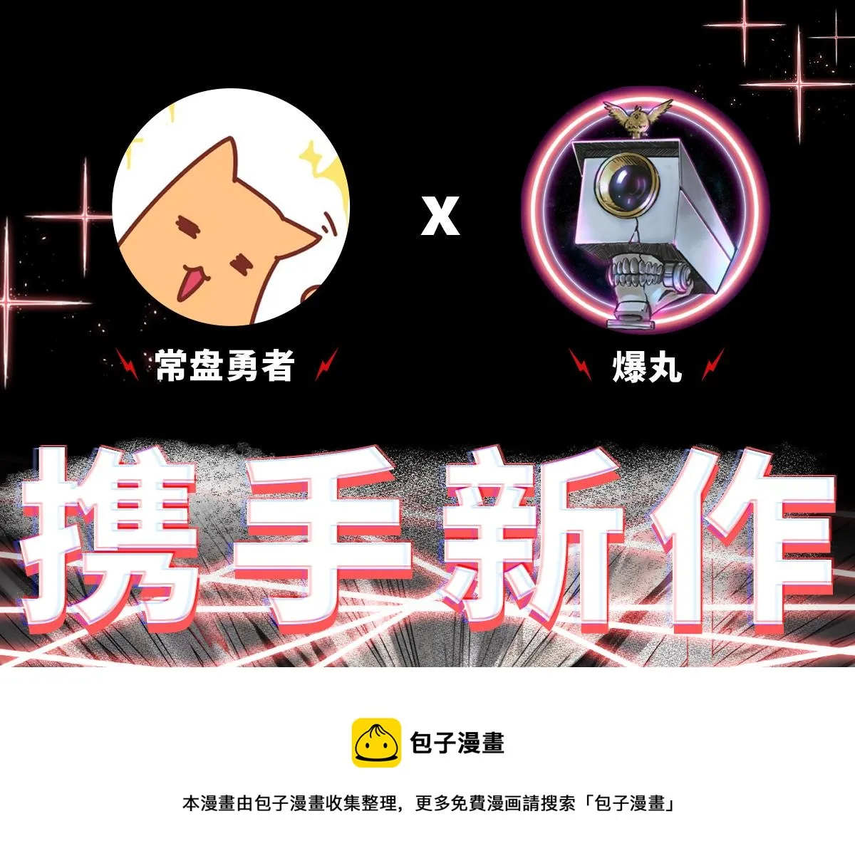 046话 灭妖母得命滴！ 第209页