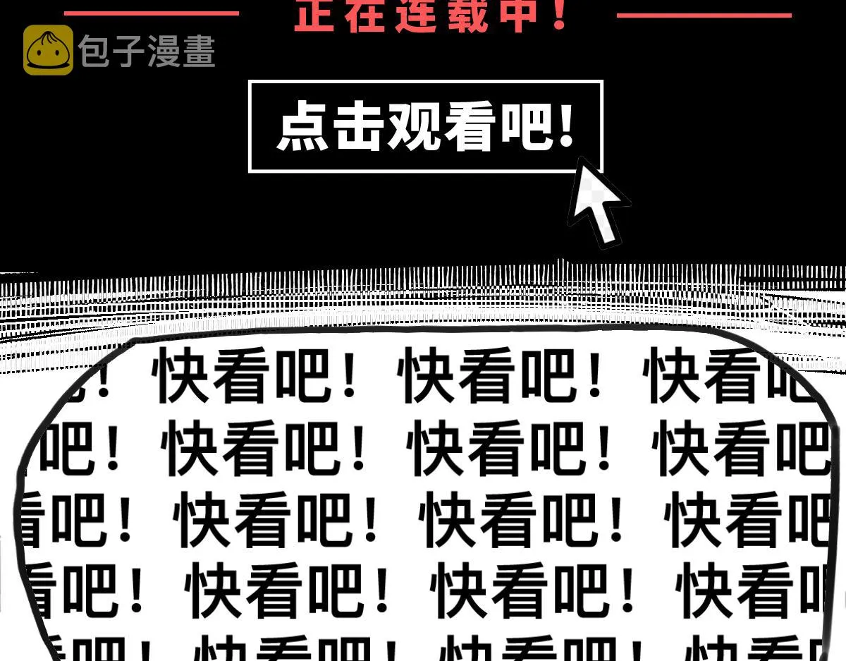 046话 灭妖母得命滴！ 第212页