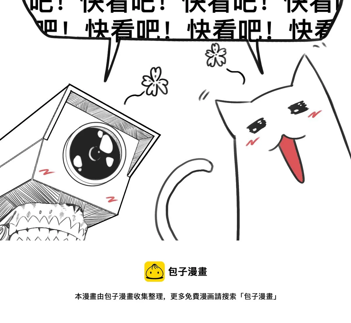 046话 灭妖母得命滴！ 第213页