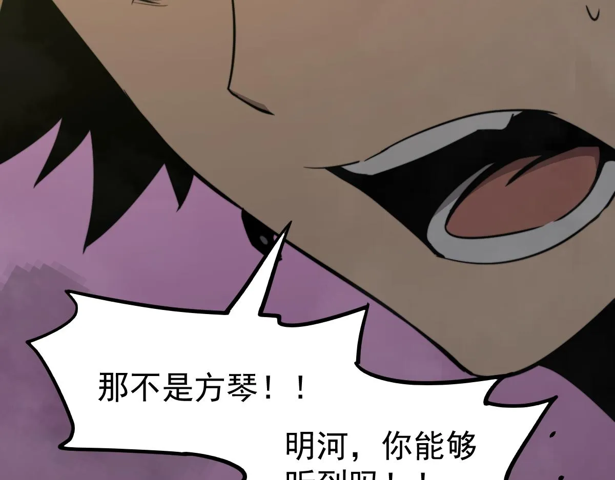 045话 再战苍月妖母 第3页