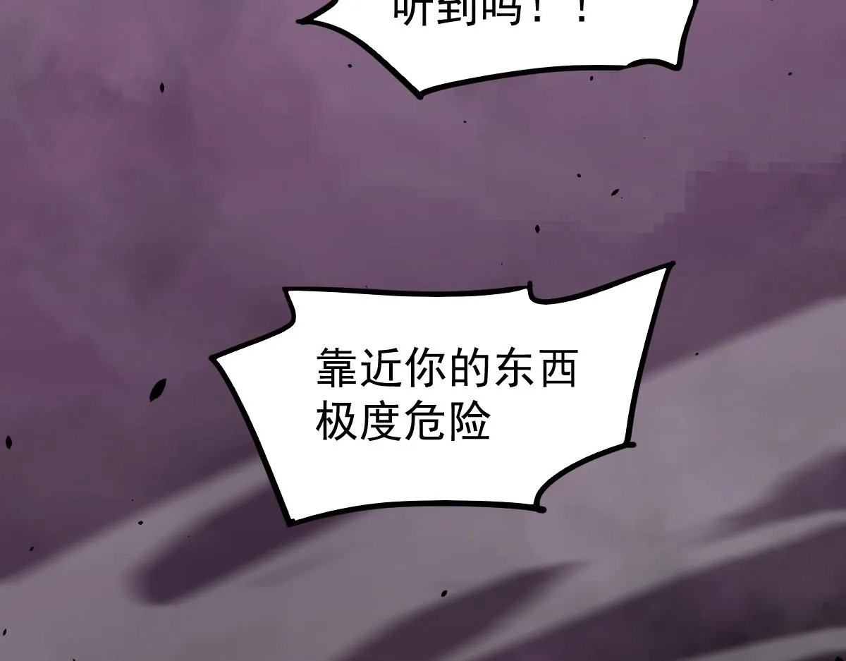 045话 再战苍月妖母 第4页