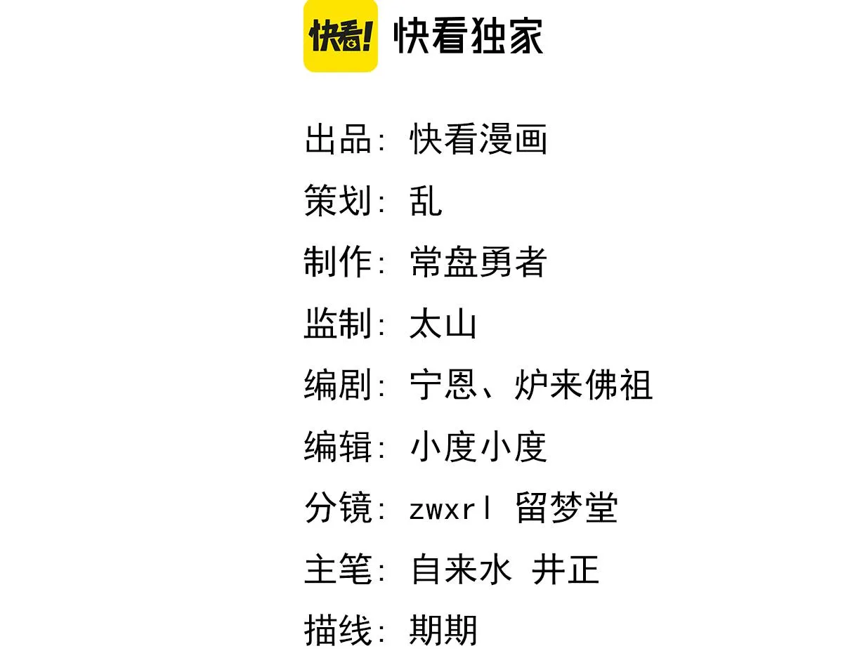045话 再战苍月妖母 第12页