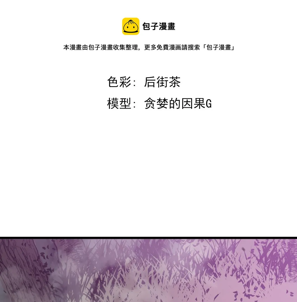 045话 再战苍月妖母 第13页