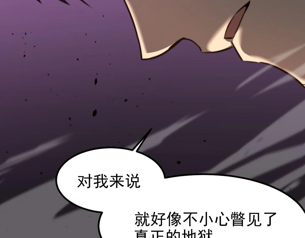 045话 再战苍月妖母 第23页